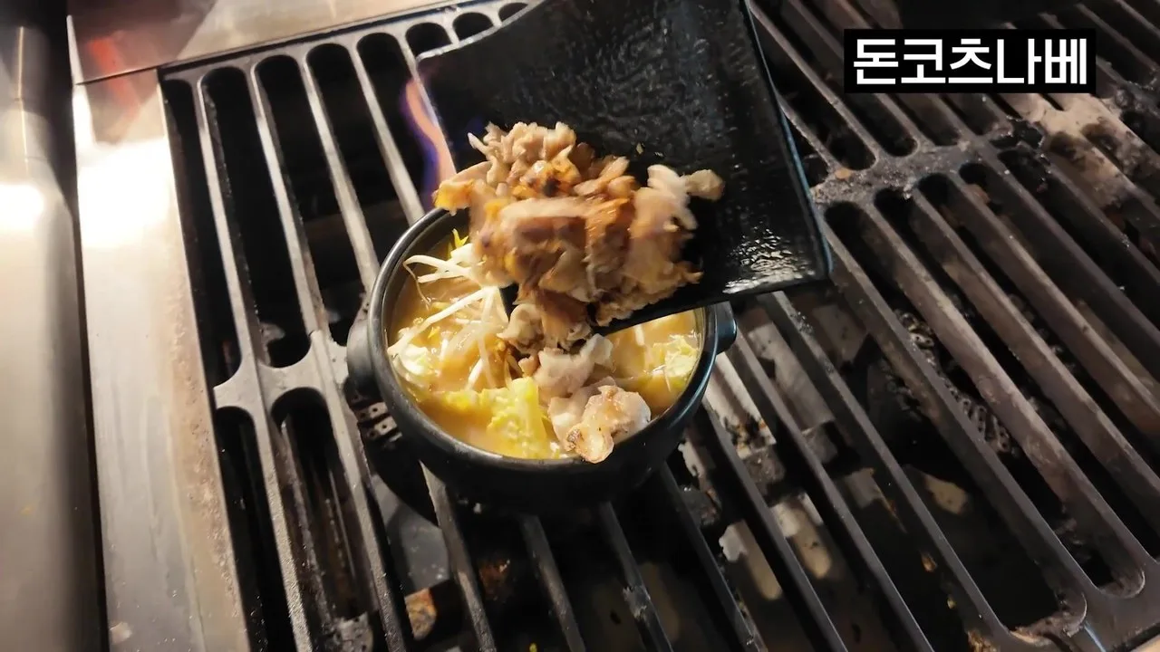 돈코츠나베 조리 영상 중 한 장면